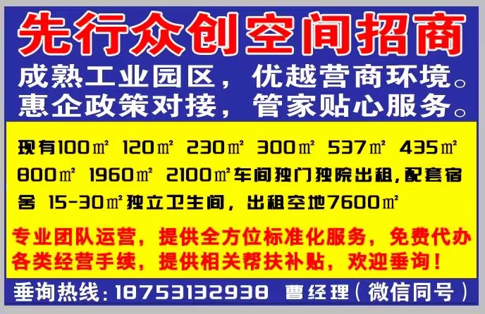 厂房出租